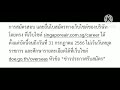 กรมจัดหางานเผยสิงคโปร์แอรไลน์ รับสมัครสาวไทยทำงานแอร์โฮสเตส ข่าวสังคม สมัครงาน ต่างประเทศ