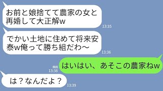 【LINE】結婚の挨拶で私が母子家庭だと知って往復ビンタして鍋に顔を突っ込んだ義母「家族になるし被害届出すなw」→反省のする気のないクズ義母に本気の制裁をした結果www