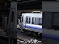 jr西日本 223系0番台 更新車 ミュージックホーン ミュージックホーン