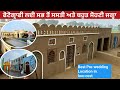 Best pre wedding shooting location in punjab | video shooting location in punjab