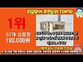 2023년 이거 강력추천 캠핑용화목난로 가격 후기 평점 비교 추천순위 top10