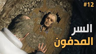 تختيم قراند 5: تريفور اكتشف سر صديقنا براد المدفون 😱  #12 (مترجمة)  | GTA V