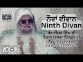 9th deevan nauvaan ninth divan wadde maharaj sant isher singh ji rara sahib wale vol 9