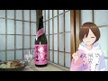 【日本酒】栄光冨士 愛山で続きの晩酌【うざく！】