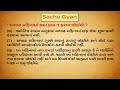 અષાઢ મહિનામાં ન કરો આ કામ vastu shastra vastu tips in gujarati lessonable story sachu gyan