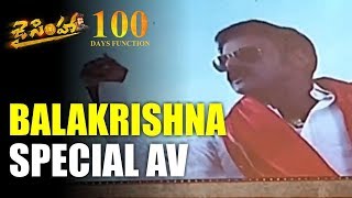 Balakrishna Special AV | Jai Simha 100 Days Function | Nayanthara | KS Ravi Kumar | C Kalyan
