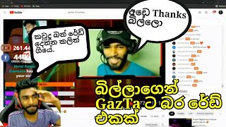 @BILLASTREAMING ගෙන් @Gazta  ට සුපිරිම රේඩ් එකක් | free fire live billa raid gazta streaming | athal