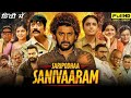 Sanivaaram Saripodha New South Blockbuster Action full movie in Hindi dubbed | New Released 2024 HD