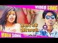 #VIDEO_SONG - 2020 - का न्यू हिट || समान धके रोवे लगनी || Pradeep Premi || SAMAN DHAKE ROWE LAGANI