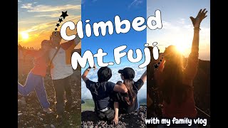 富士山登山vlog　家族みんなとの最高の思い出✨