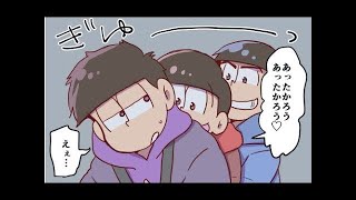 おそ松さん漫画  松まとめ 松沼這いずってます。模索中。【マンガ動画】  コレクションおそ松