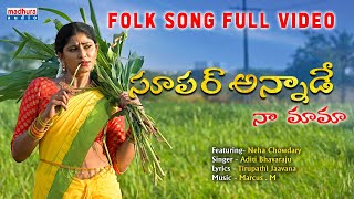 Super Annade Naa Mama Full Video Song Ft. Neha Chowdary | #FolkSongs2021 | Aditi Bhavaraju | MarcusM