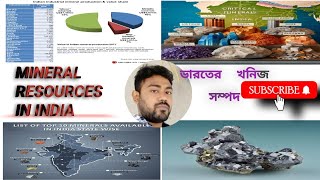 Top mineral producing states of india | Minerals In Indian | ভারতের খনিজ সম্পদ |