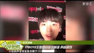 【TFBOYS 王俊凯】王俊凱紐約自信講英語《爱奇艺早班机》【Karry Wang Junkai】