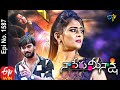 Naa Peru Meenakshi | 26th September 2020  | Full Episode No 1587 | ETV Telugu