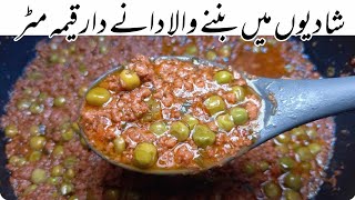 Matar Keema Recipe || Keema Matar Recipe || Mince and peas Recipe || مٹر قیمہ #winter #food #viral