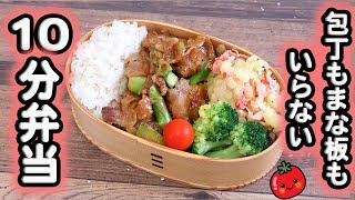 【10Min Bento】Asparagus and Chunky Meat Stir-Fry Bento~No kitchen knife or cutting board