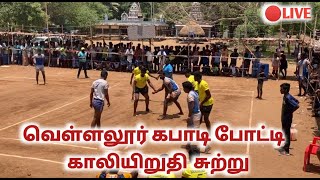 குமாரபட்டி VS மறைக்குளம் காலிறுதி சுற்று 2022