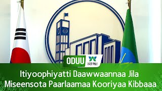 Itiyoophiyatti Daawwaannaa Jila Miseensota Paarlaamaa Kooriyaa Kibbaaa