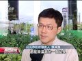 20130327公視晚間新聞 都更條例修法 立院明將開始審查