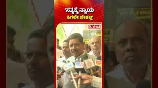 MLA B Devendrappa About MUDA Case: \