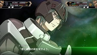 「スーパーロボット大戦V」戦闘演出集：プラン1056　コダールi（ファウラー）