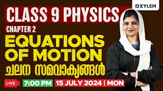 Class 9 Physics | Chapter 2 - Equations of Motion / ചലന സമവാക്യങ്ങൾ | Xylem Class 9