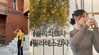 첫 VLOG! 투잡러의 주말 일상🌸 | 연남동\u0026연희동 꽃구경, 본지르르 연희, 피자네버슬립스,달마시안,그릭데이