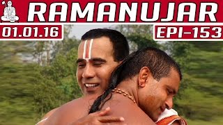 Ramanujar | Epi 153 | Tamil TV Serial | 01/01/2016 | Kalaignar TV