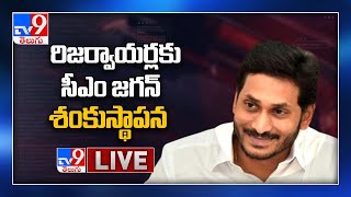 CM Jagan LIVE || Lays Foundation Stone For 3 Reservoirs - TV9