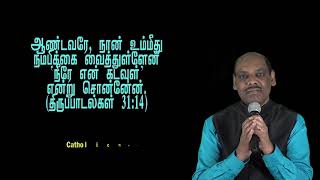 நீரே என் கடவுள் - தி.பா.31-14