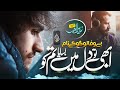 Sad Urdu Gazal | Abhi Tu Dil Main Basaya Tum Ne | M Zibair | Without Music | Dil Ki Dunya