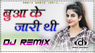 Buaa Ke Jaari Thi Dj Remix Song | New Haryanvi Songs Haryanvi 2022 | Raju Punjabi |Dj Rahul Jasrapur