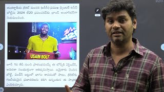 Daily Current Affairs in Telugu | 27 April 2024 | HareeshAcademy | APPSC | TSPSC
