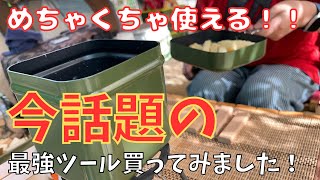 【猛暑キャンプ】クッカーは、これ一つで完結。他に何も要りません。