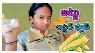 RAJU BEDIGALA |అట్టు అటర్ ఫ్లాప్ | CORN 🌽 DOSA RECIPE | BEDIGALA RATHIPA RAJU