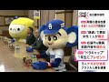 ドアラが手渡し…名古屋の小学1年生に中日のキャップ贈呈 球団とポッカサッポロフード u0026ビバレッジが協力