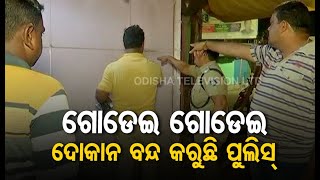 Coronavirus Impact-Strict Lockdown Enforced In Balasore