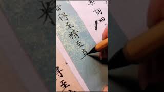 小楷《靈飛經》書法,堪稱神技!