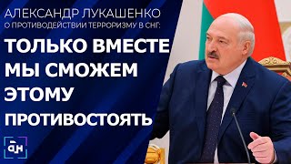 Лукашенко: не искать выгоду, а держаться вместе. Панорама