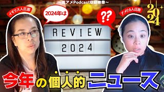 第333回 外国人彼氏が無期限同棲トライアルを要求中です...