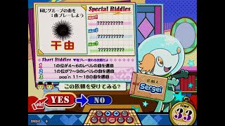 ポップン　M\u0026N探偵社File.49　セルゲイからの依頼を解明