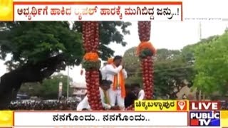 BJP ಅಭ್ಯರ್ಥಿಗೆ ಹಾಕಿದ್ದ Apple ಹಾರಕ್ಕೆ ಮುಗಿಬಿದ್ದ ಕಾರ್ಯಕರ್ತರು