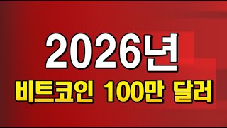 [도리394강] 세력의 눈가리기 대중은 아직 코인을 모른다 / XRP, 스텔라 은행 네트워크 초이스 / 중앙은행 BTC 비축 자산