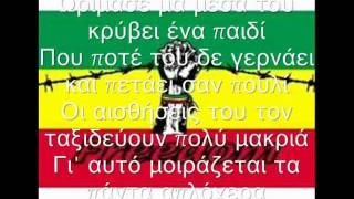 NEK-PAME JAMAICA (with lyrics)