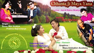 Chhanta Ji Maya Yana | Suren Man Shakya, Pratima Bajracharya | Surendra \u0026 Samita | Nepal Bhasha Song