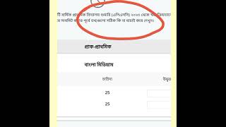 প্রাথমিক বিদ্যালয়ের ২৪ সালের বইয়ের চাহিদা অনলাইনে কিভাবে দিবেন,,,,