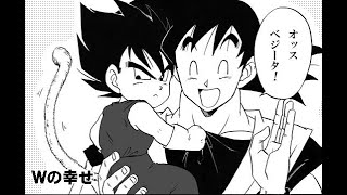 マンガ動画: ドラゴンボール - ＤＢカカベジ過去ログ