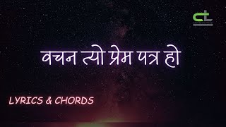 वचन त्यो प्रेम पत्र हो/Bachan Tyo Prem Patra Ho || Lyrics \u0026 Chords ||