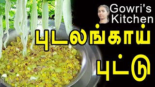 புடலங்காய் புட்டு செய்வது எப்படி? | pudalangai puttu | @channelartindia